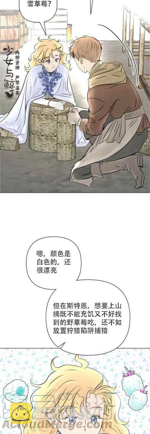 第10话33
