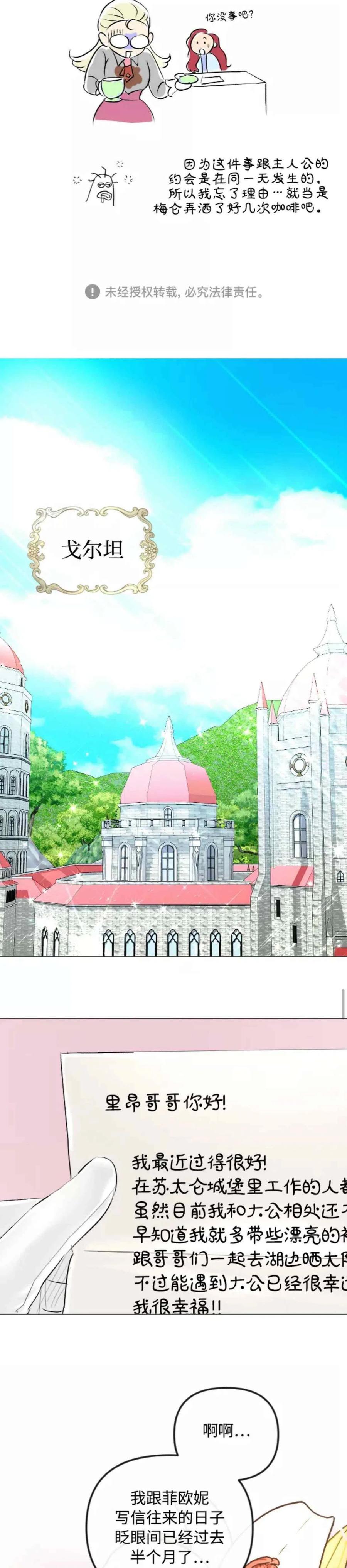 第47话15
