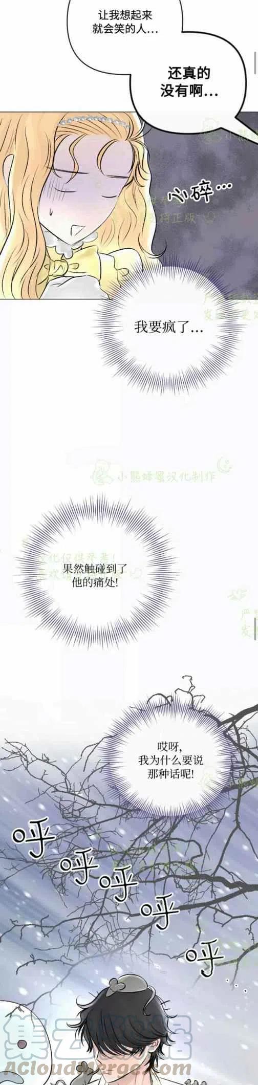 第21话8
