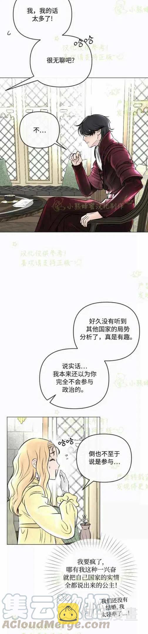第21话18
