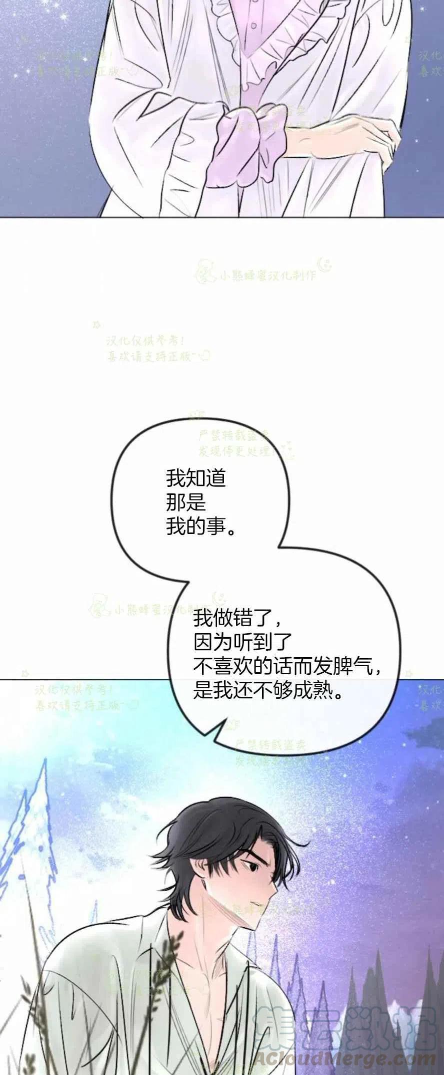 第29话6