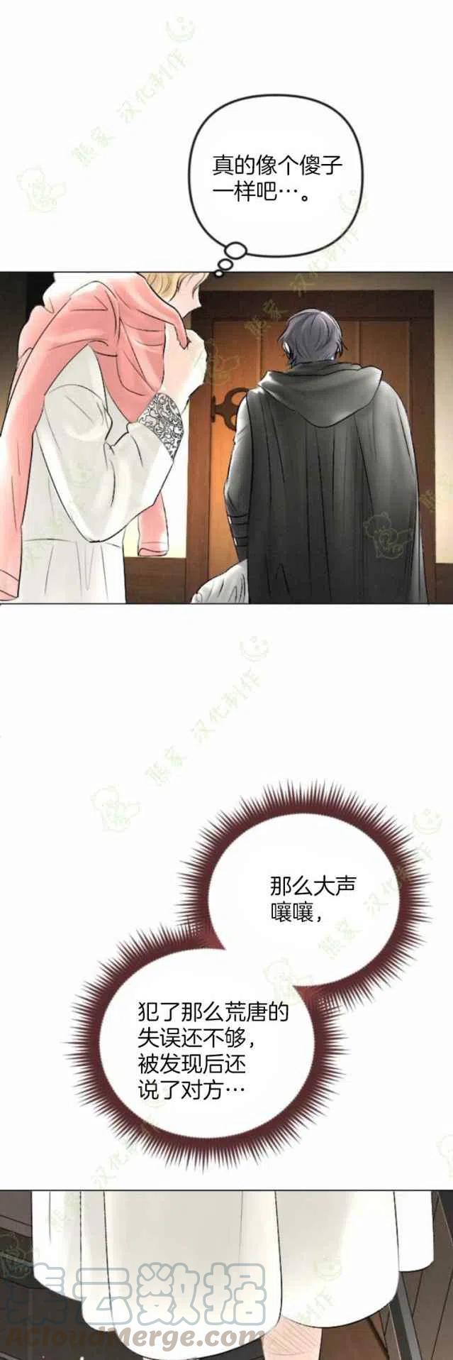 第28话33