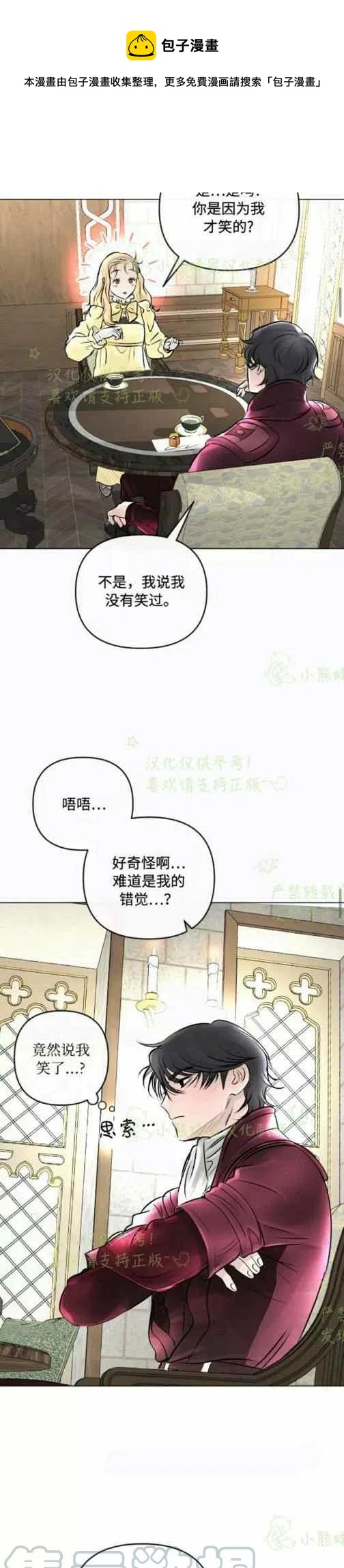 第21话6