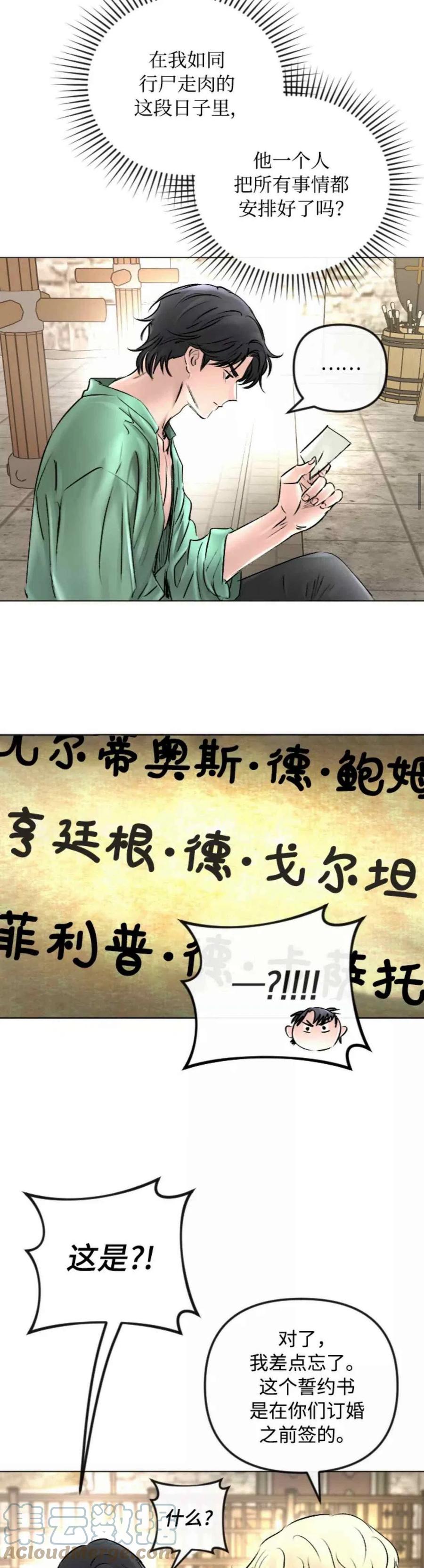 第48话14