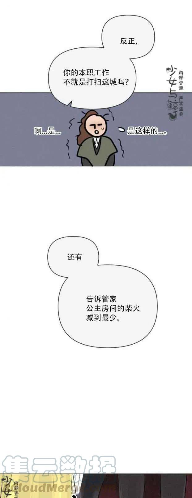 第5话24