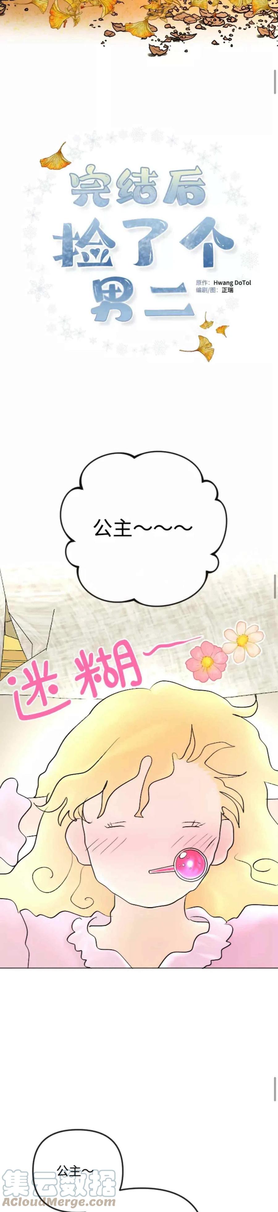 第46话18
