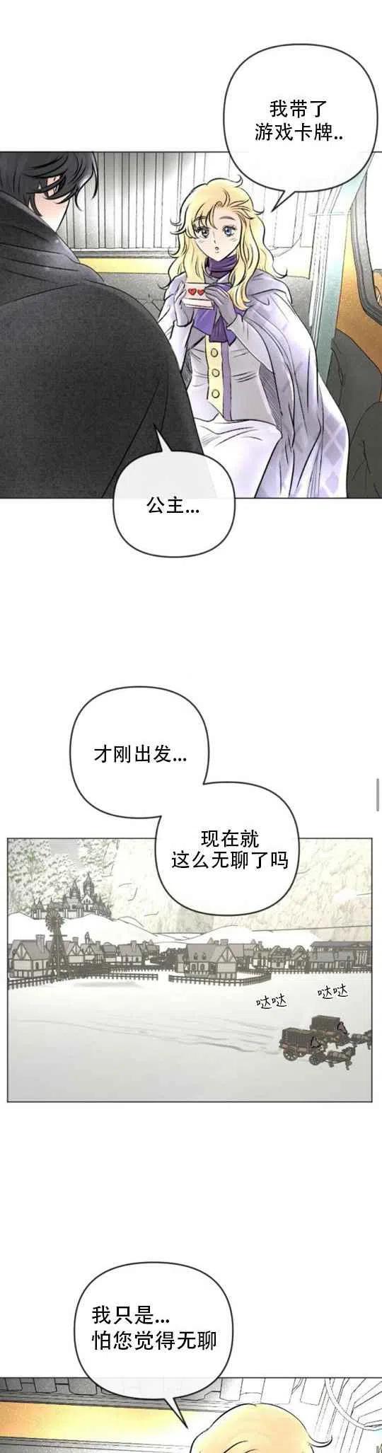 第23话7