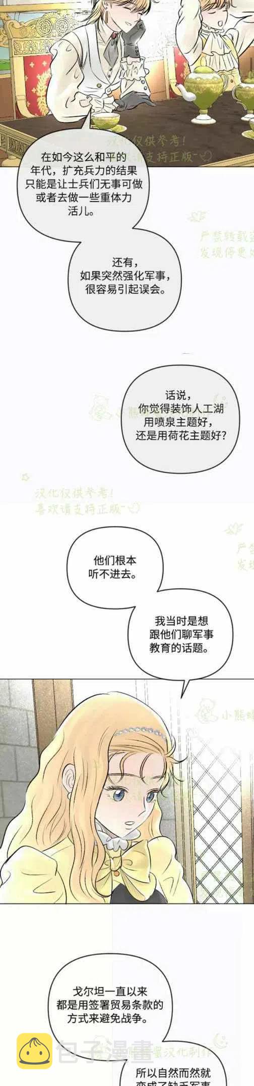 第21话15