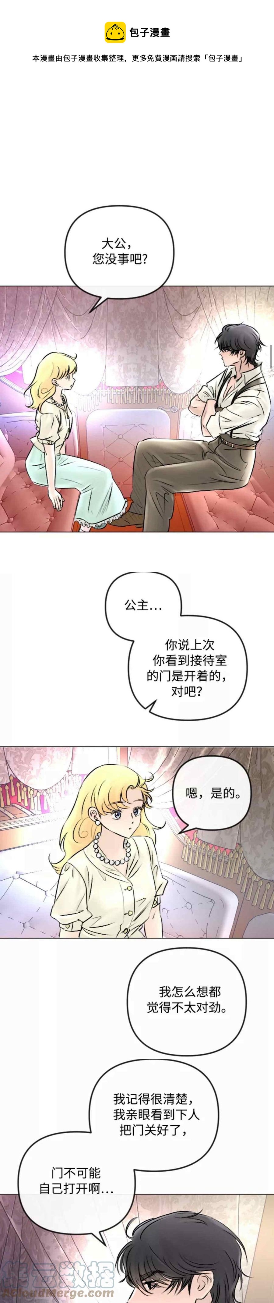 第45话8