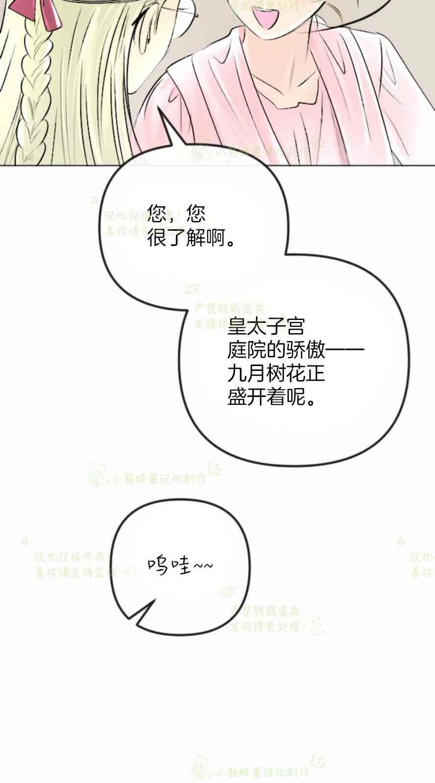 第33话29