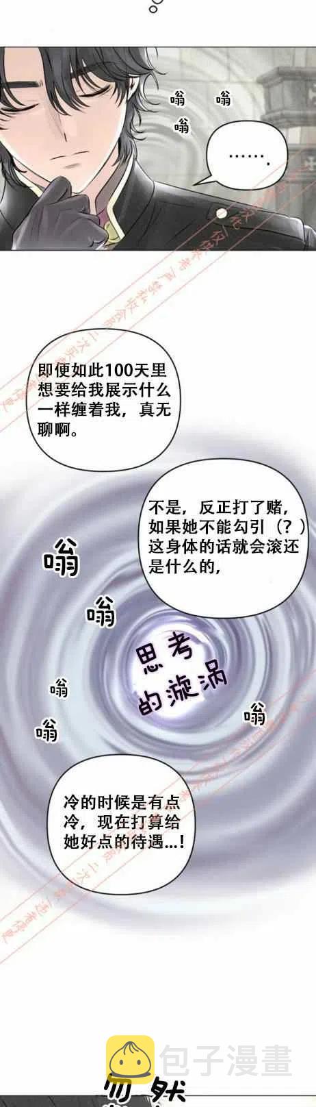 第16话33