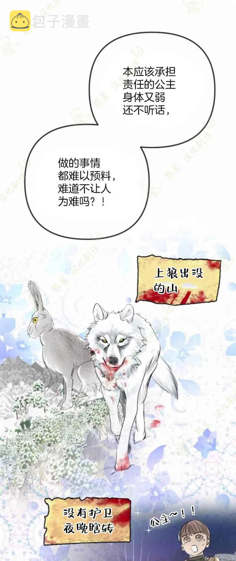 第27话11