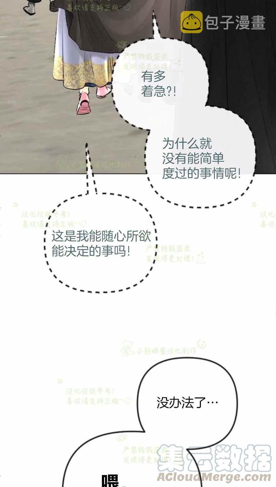 第31话33