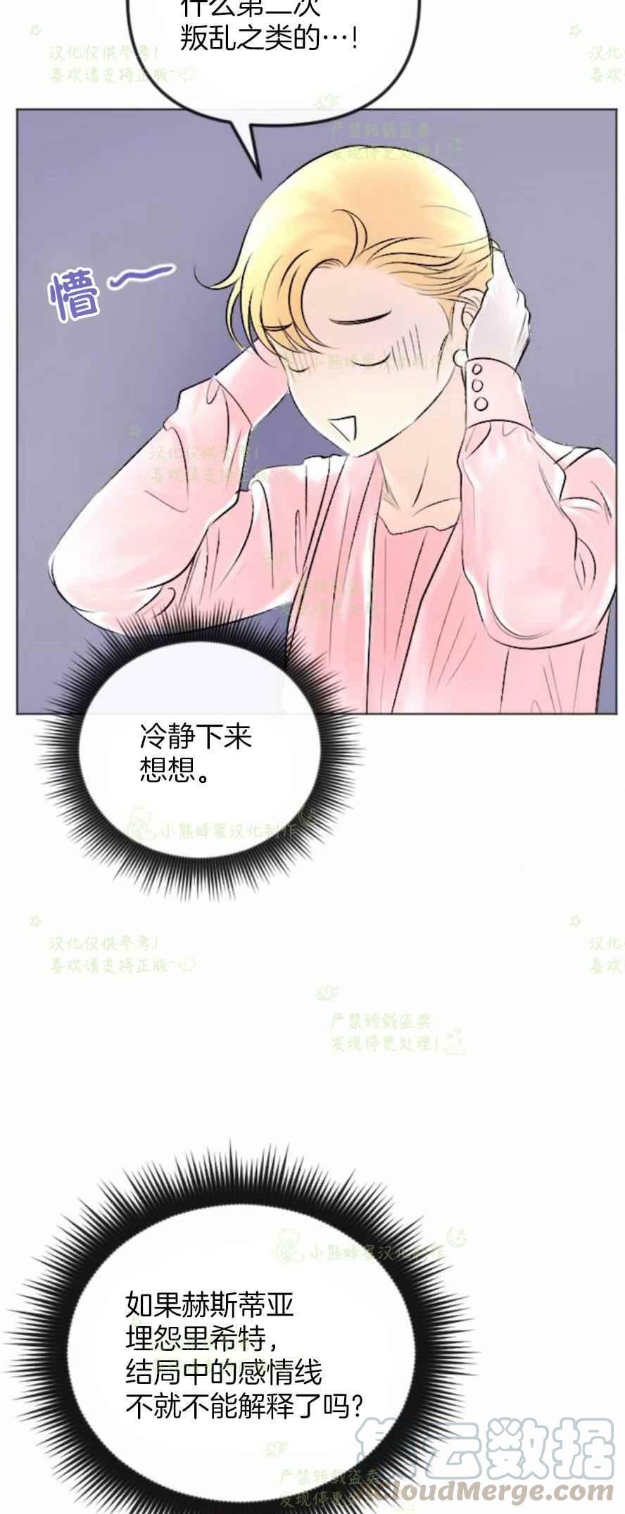 第32话36