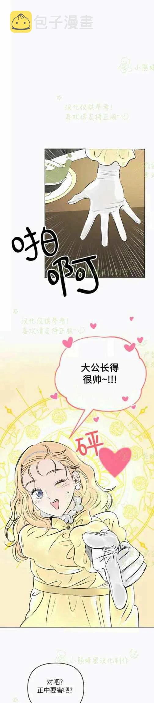 第21话23