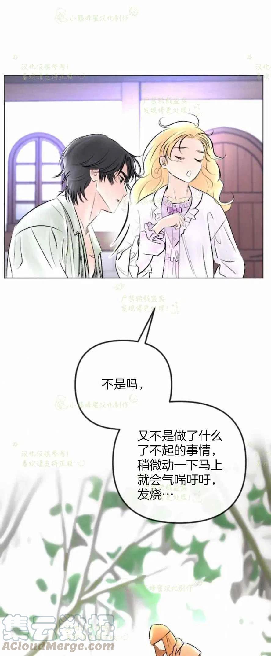 第29话3