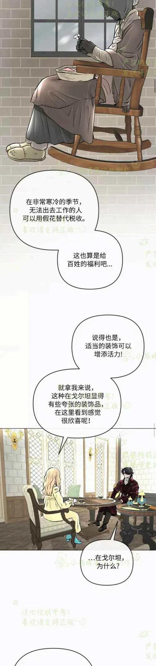第21话11