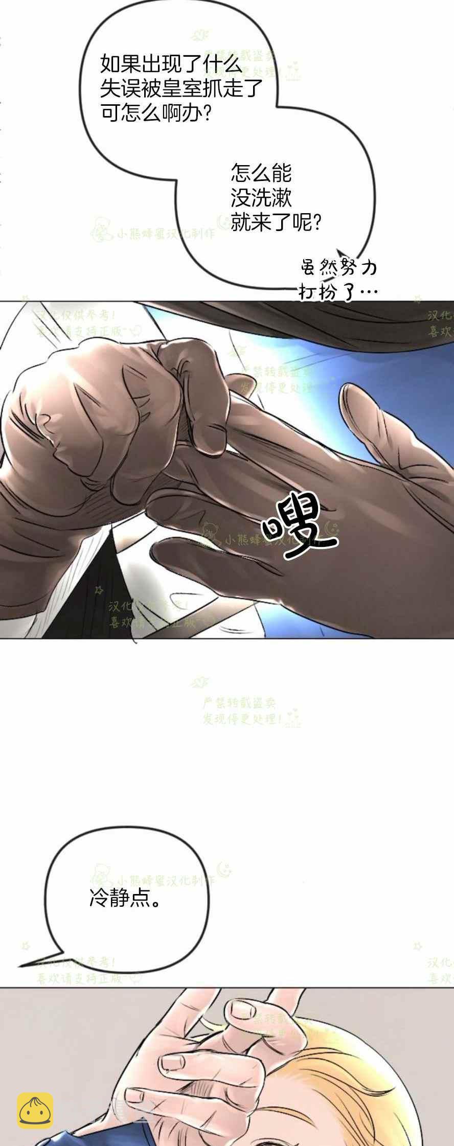第31话11