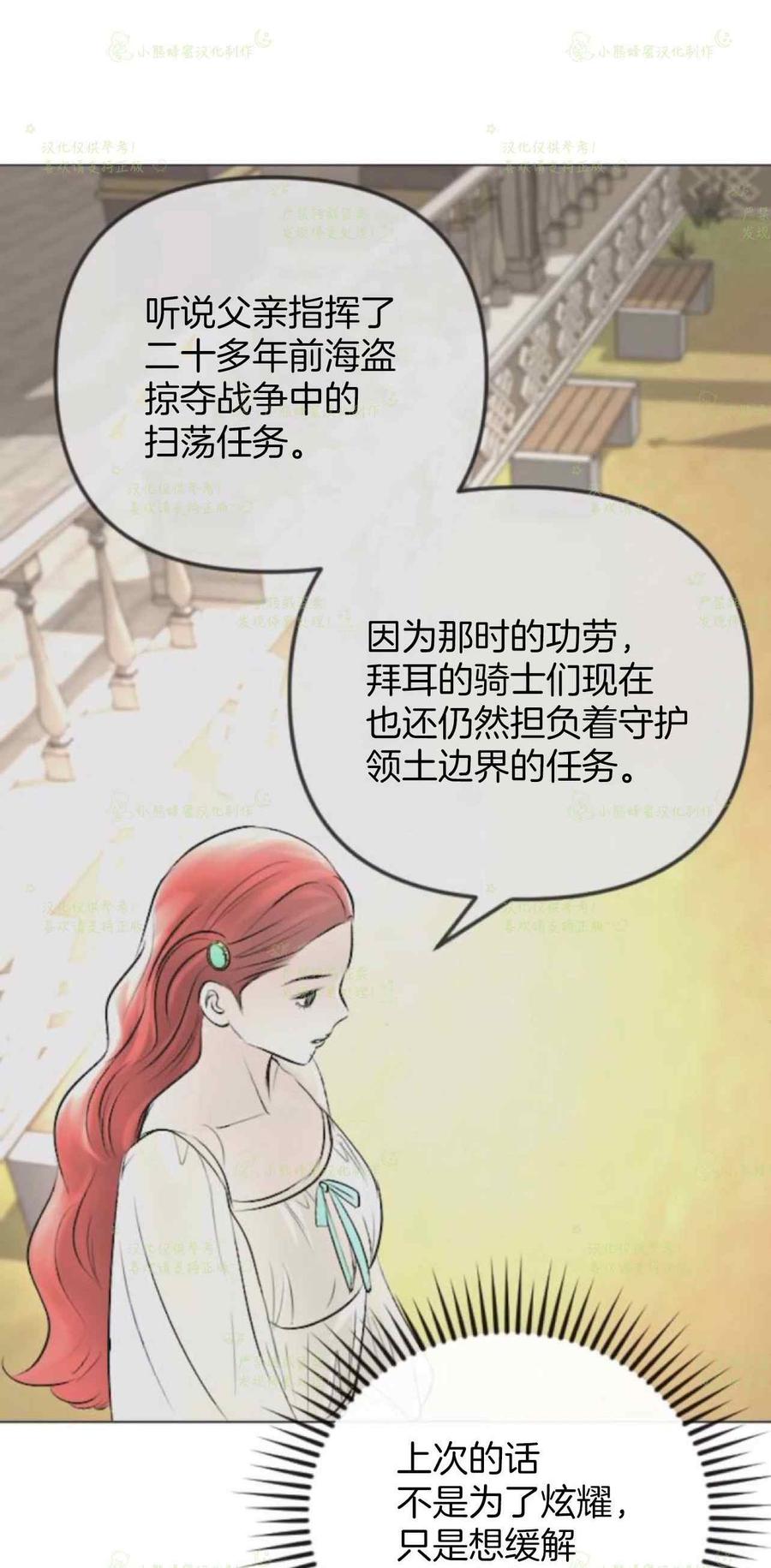 第37话31