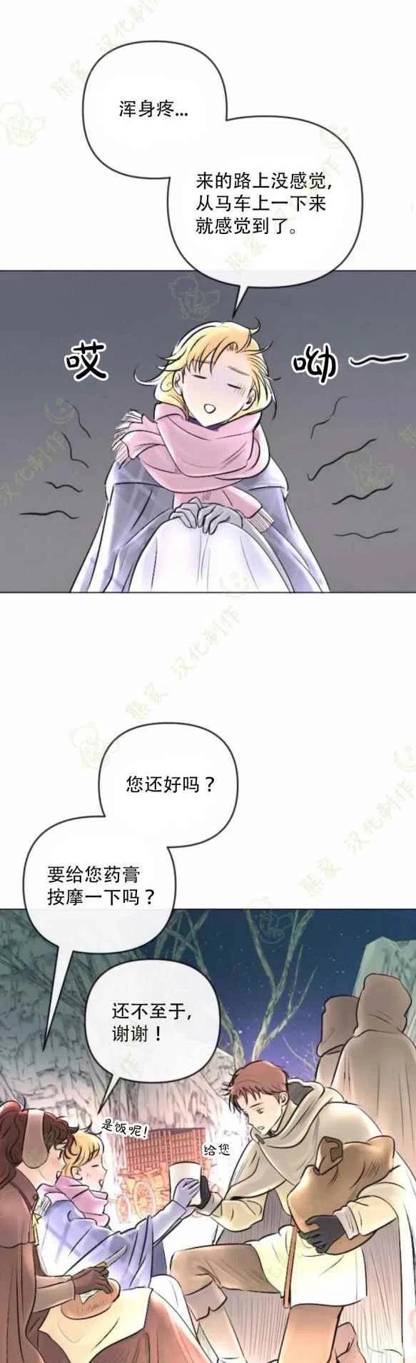 第24话11