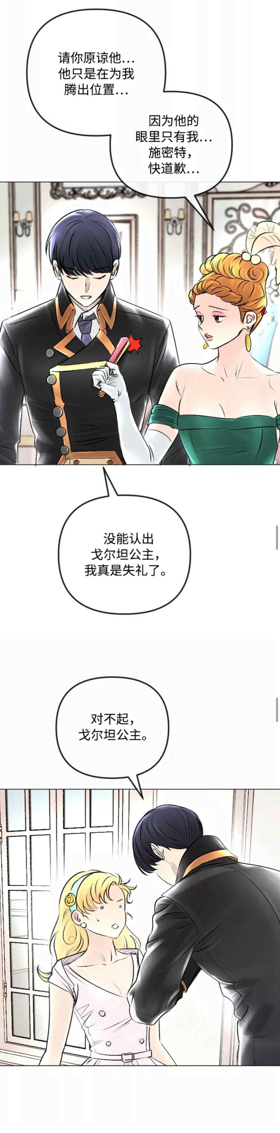 第43话29