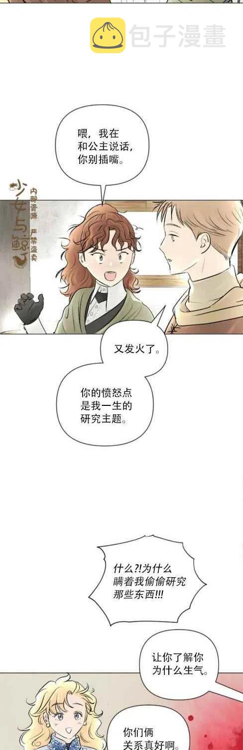 第11话2
