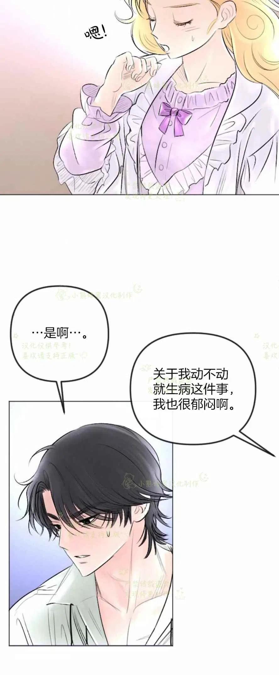 第29话2