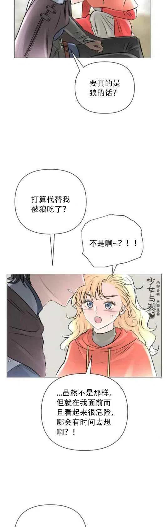 第13话7