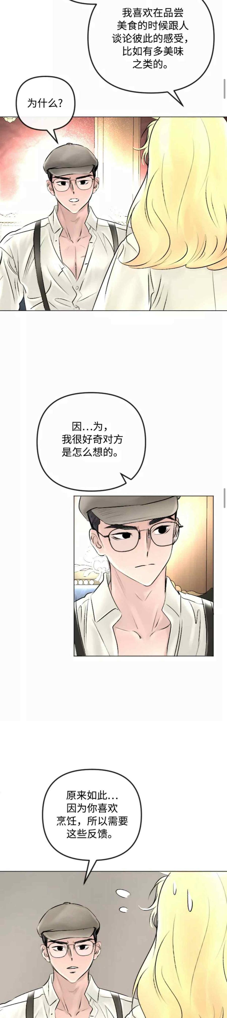 第43话11