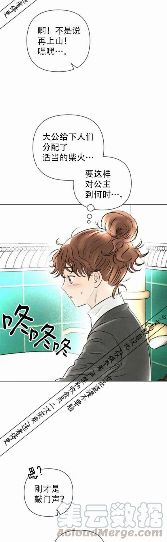 第14话36