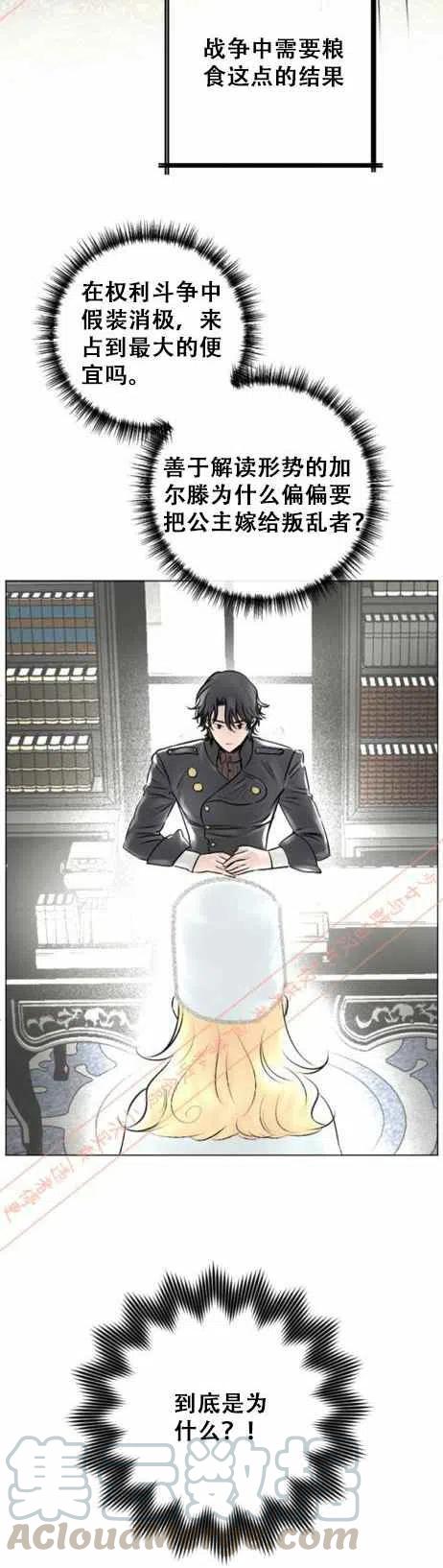 第16话16