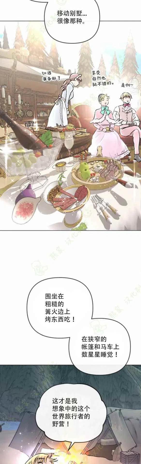 第24话13
