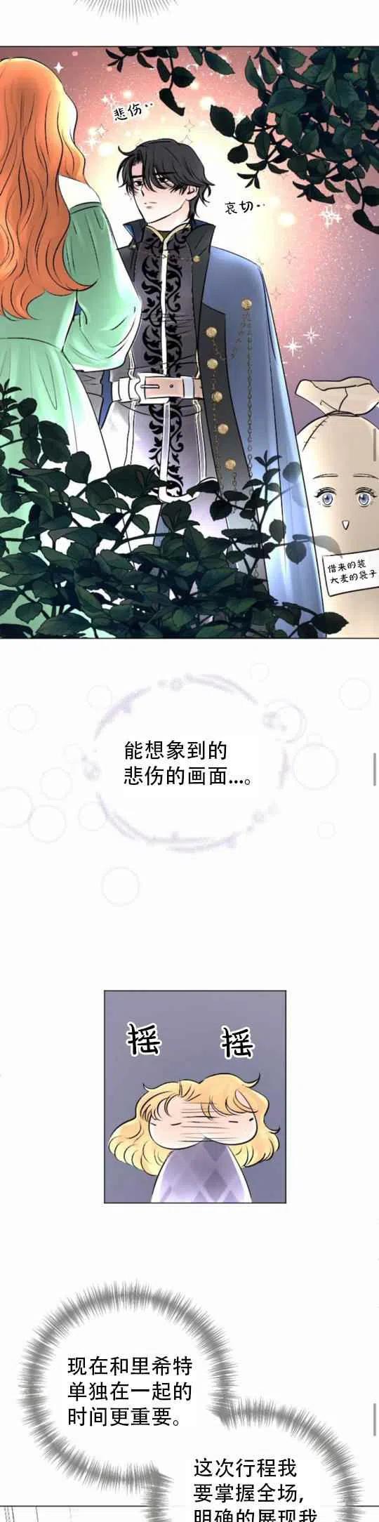 第23话13