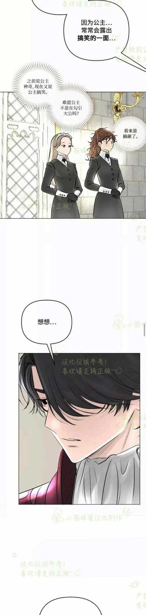 第21话7