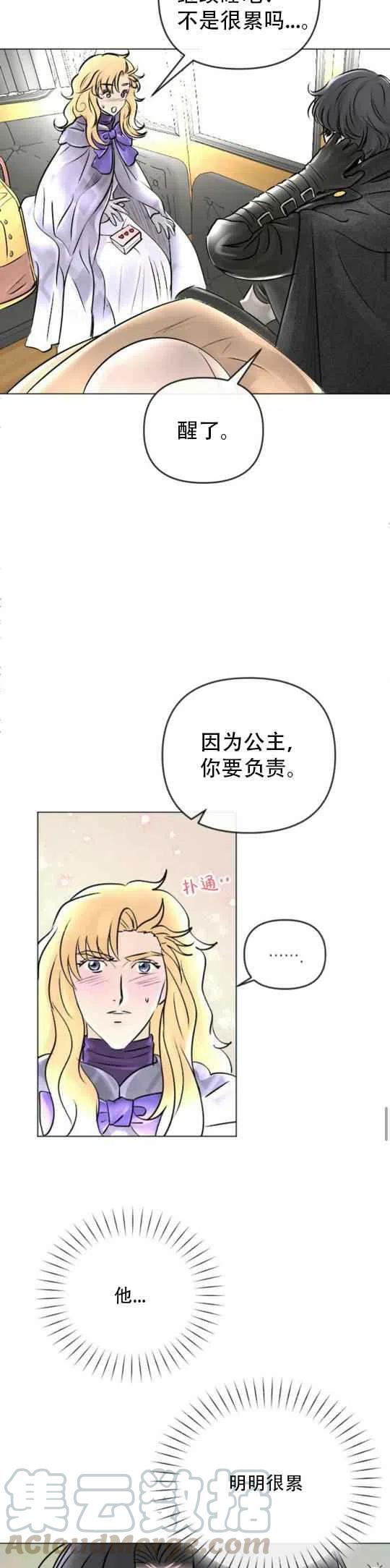 第23话16