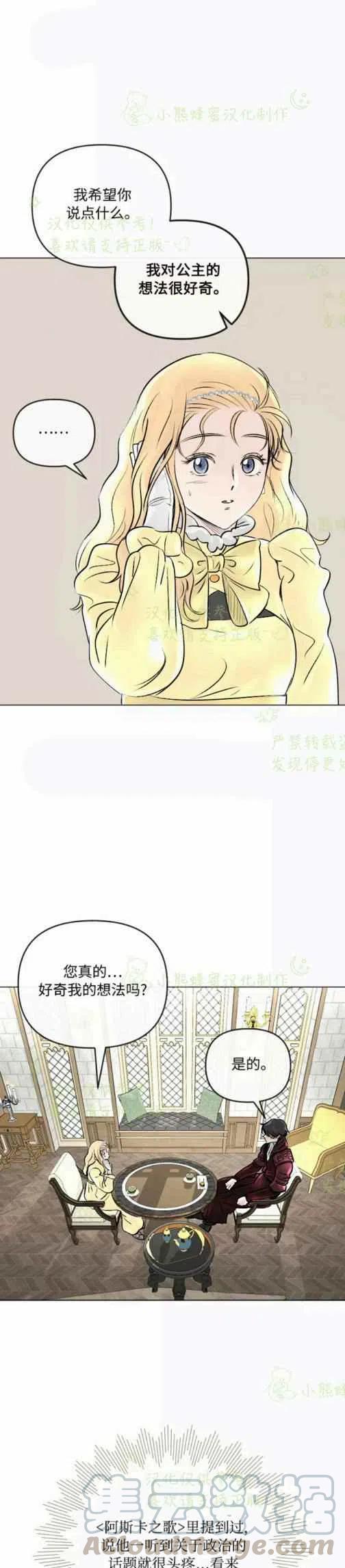 第21话20
