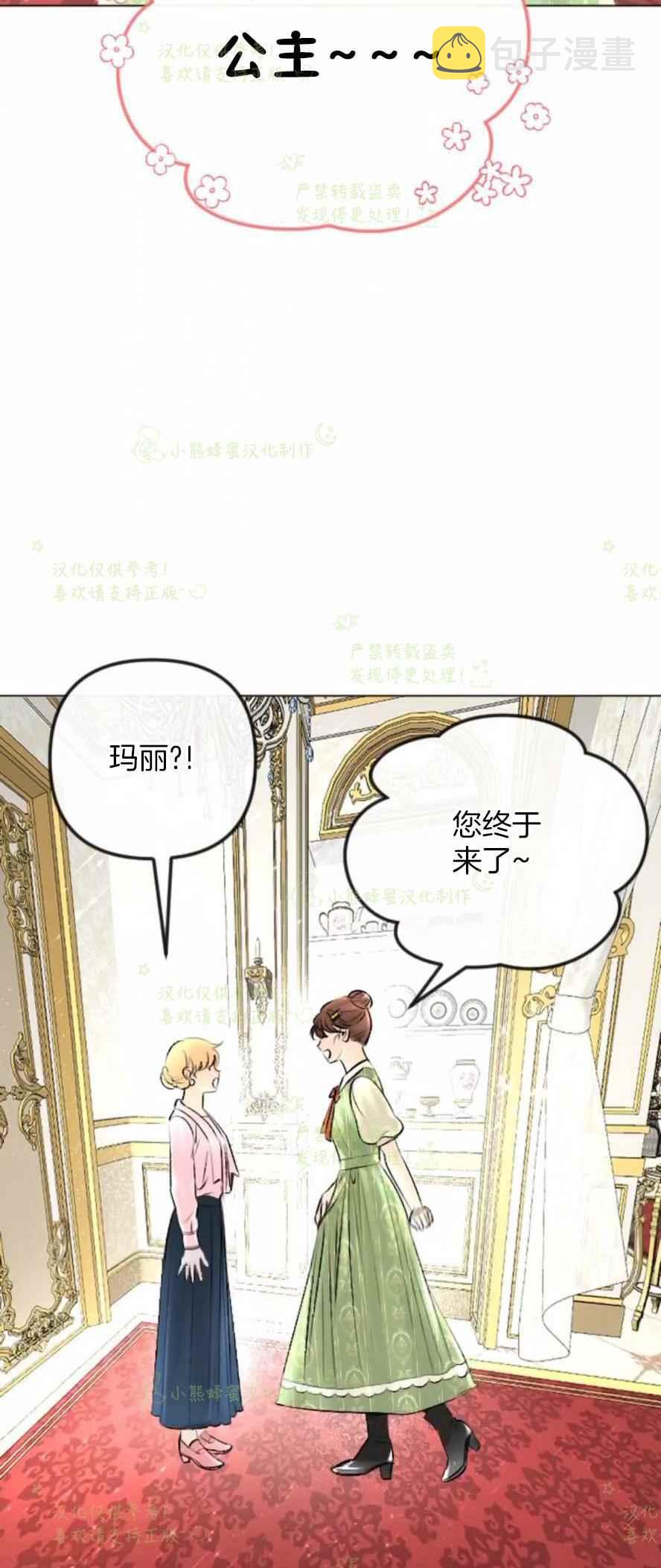 第33话4
