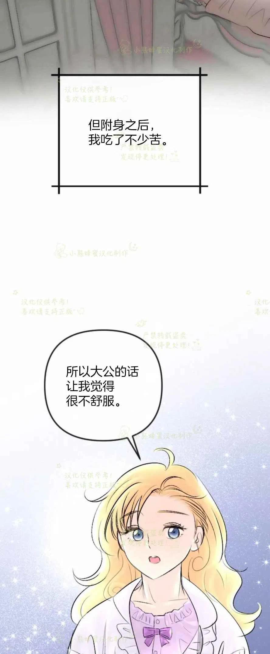 第29话5