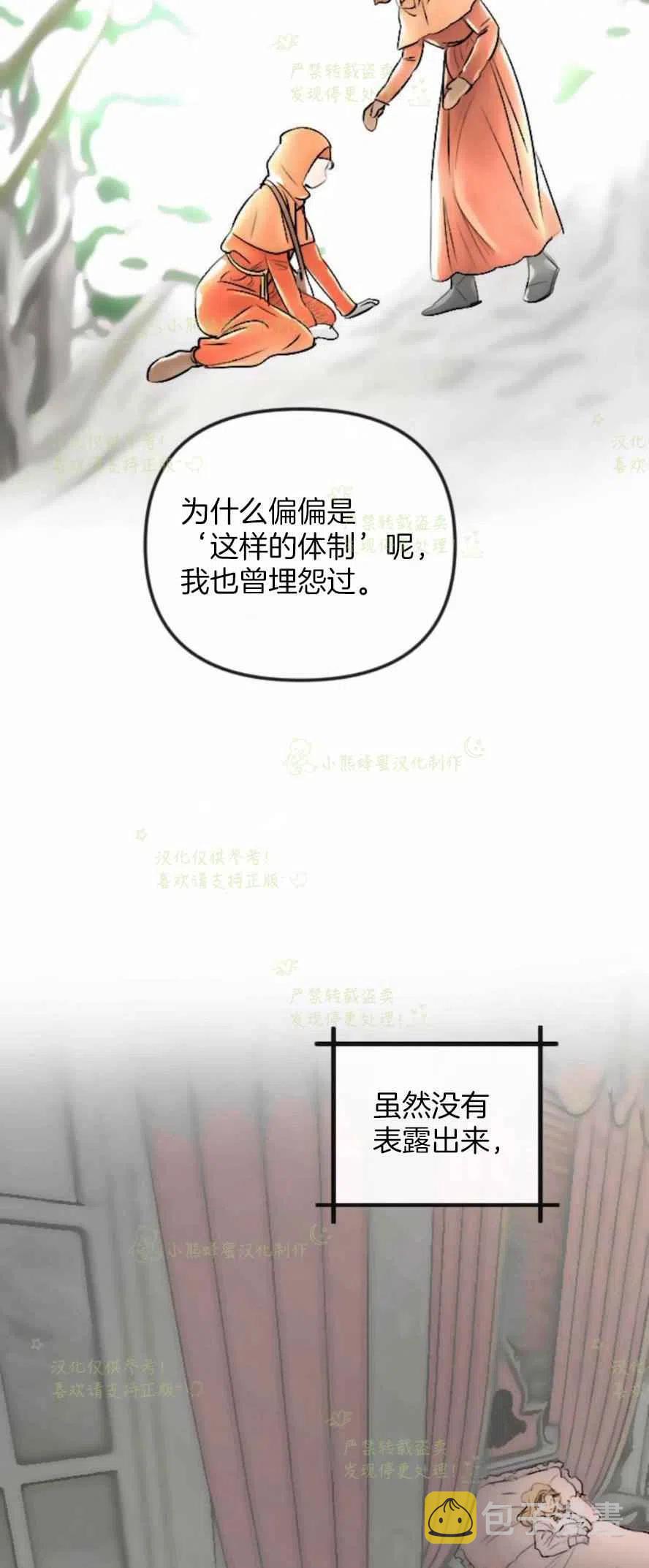 第29话4