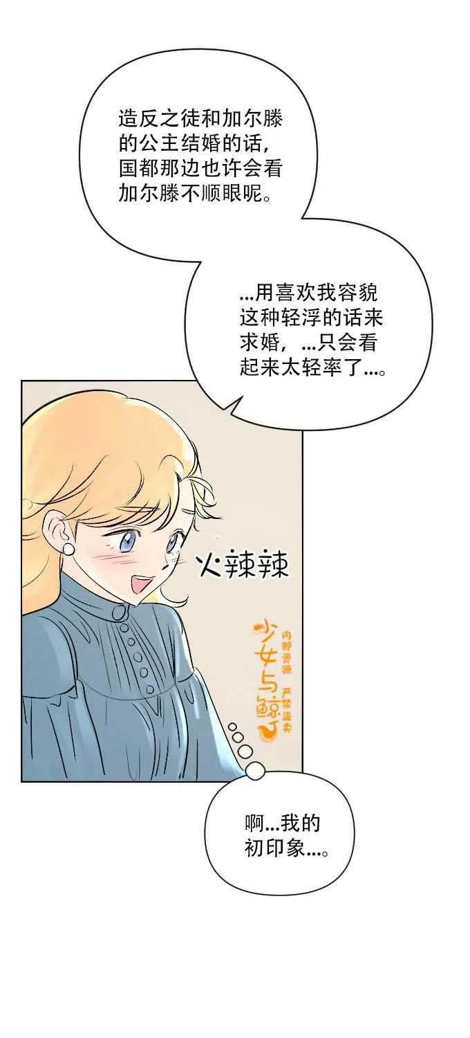 第3话16