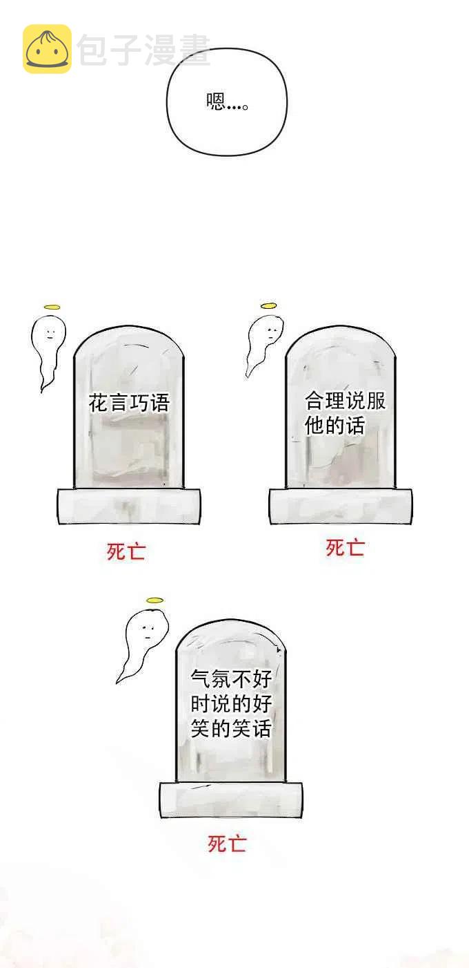 第3话7