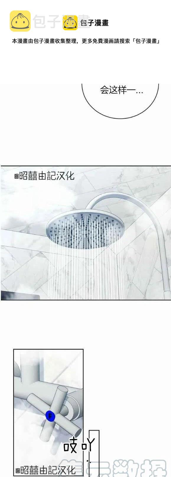 第17话8