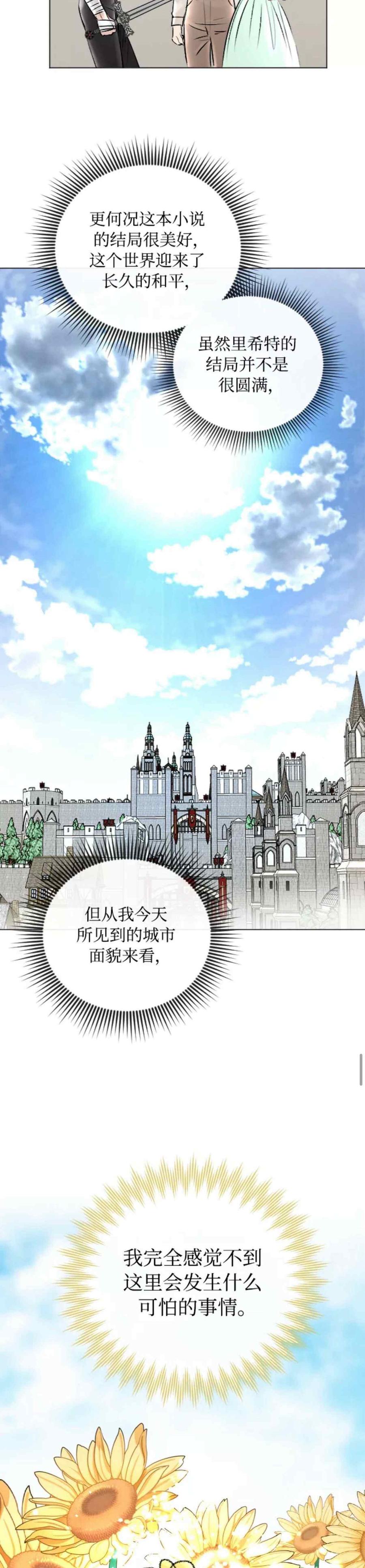 第45话13