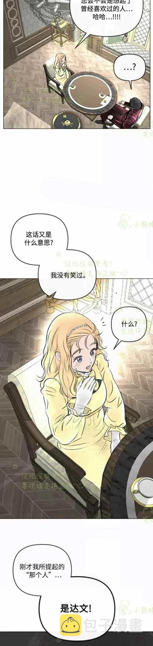 第21话3