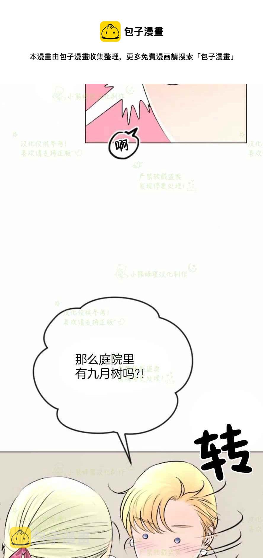 第33话28