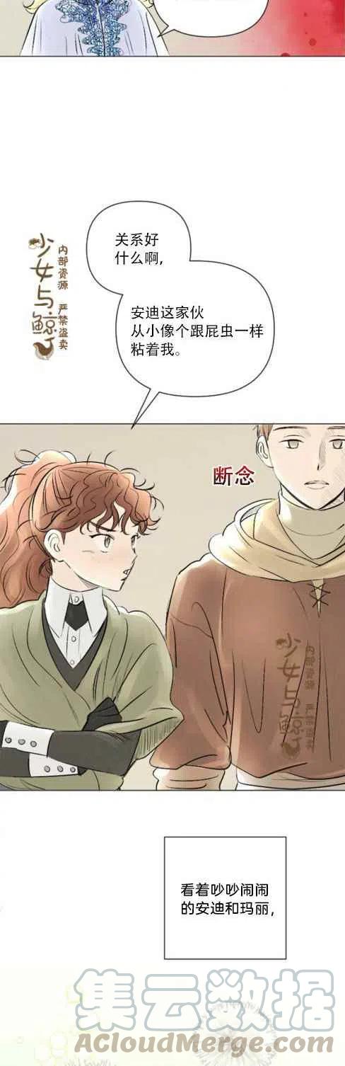 第11话3