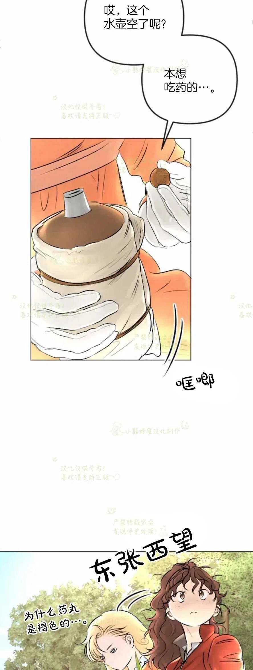 第30话4