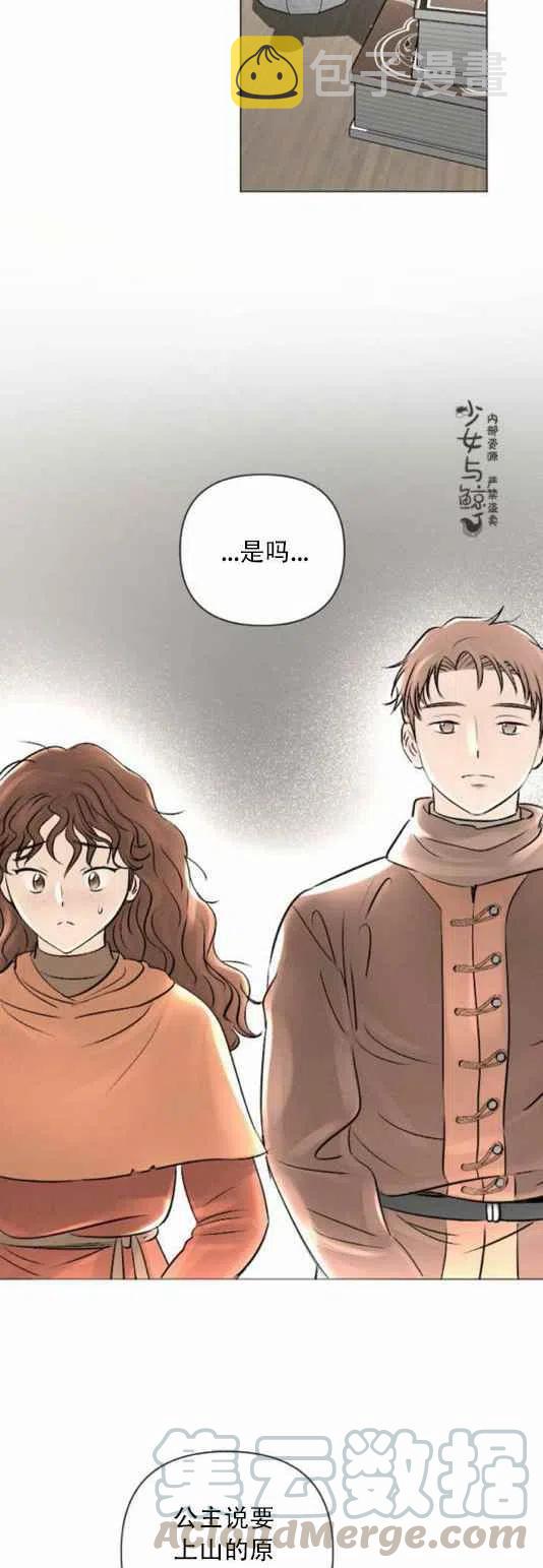 第13话32
