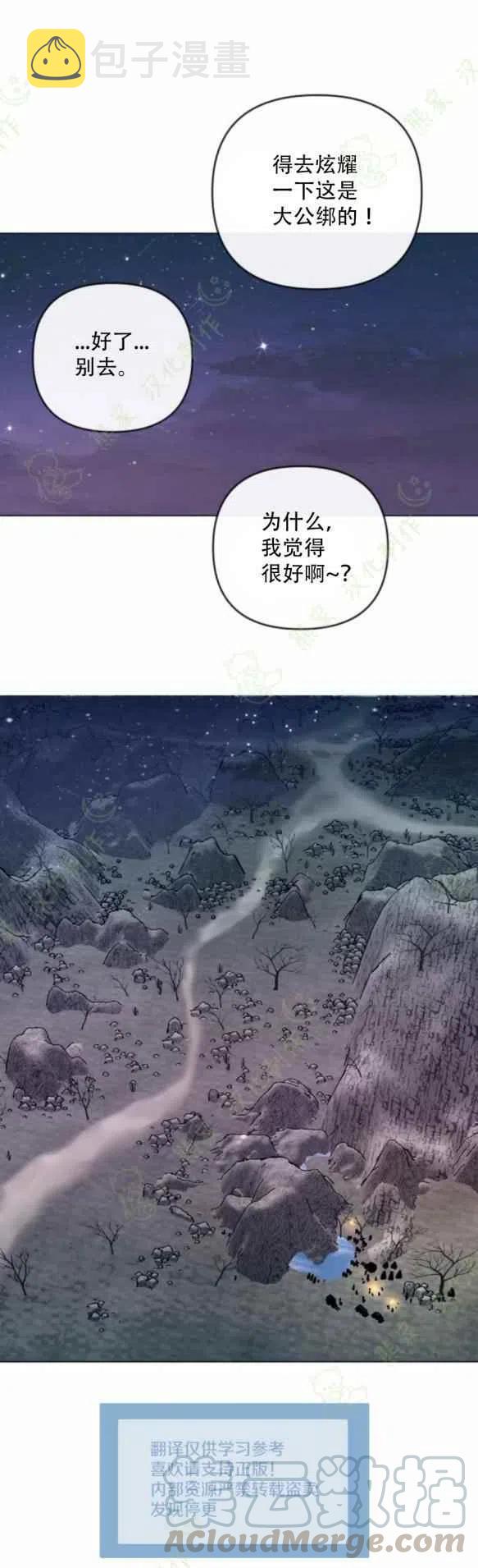 第24话10