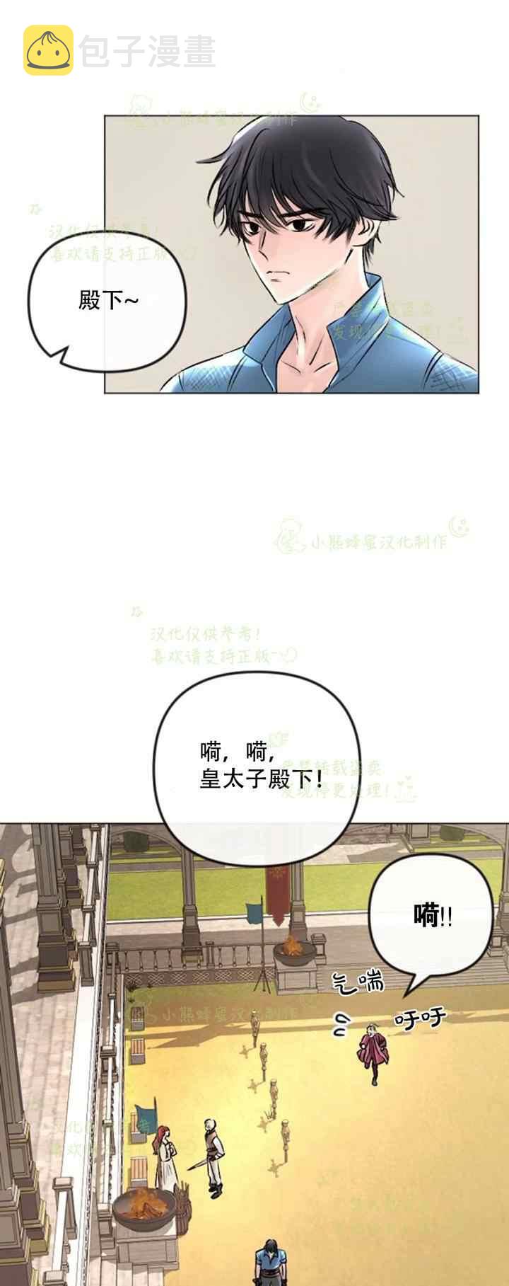 第36话10